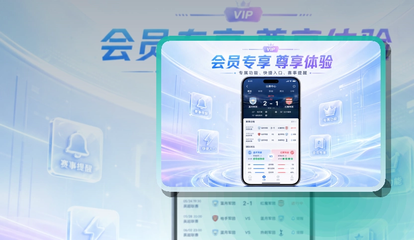 欧亿体育APP赛事服务页面